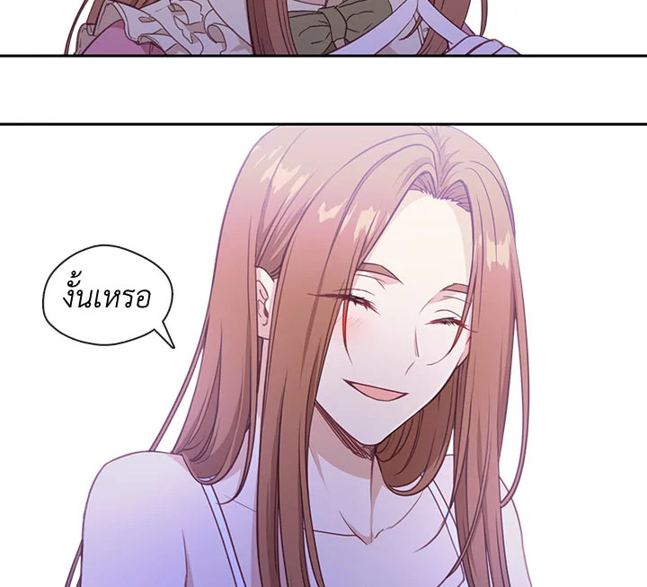 Beware the Villainess! 24 120