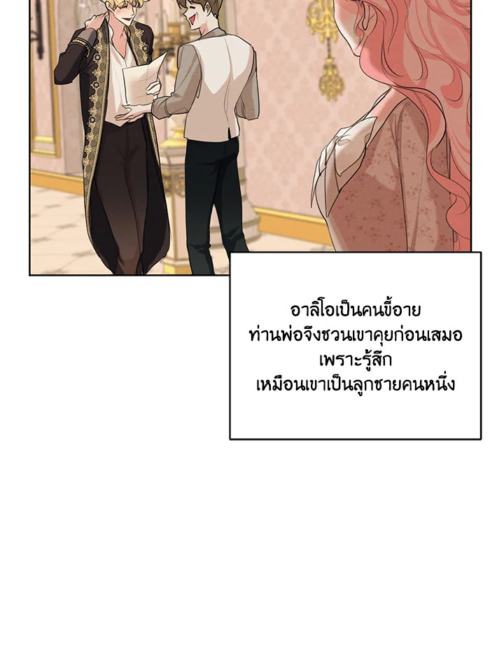 I am the Male Lead’s Ex Girlfriend 58 017