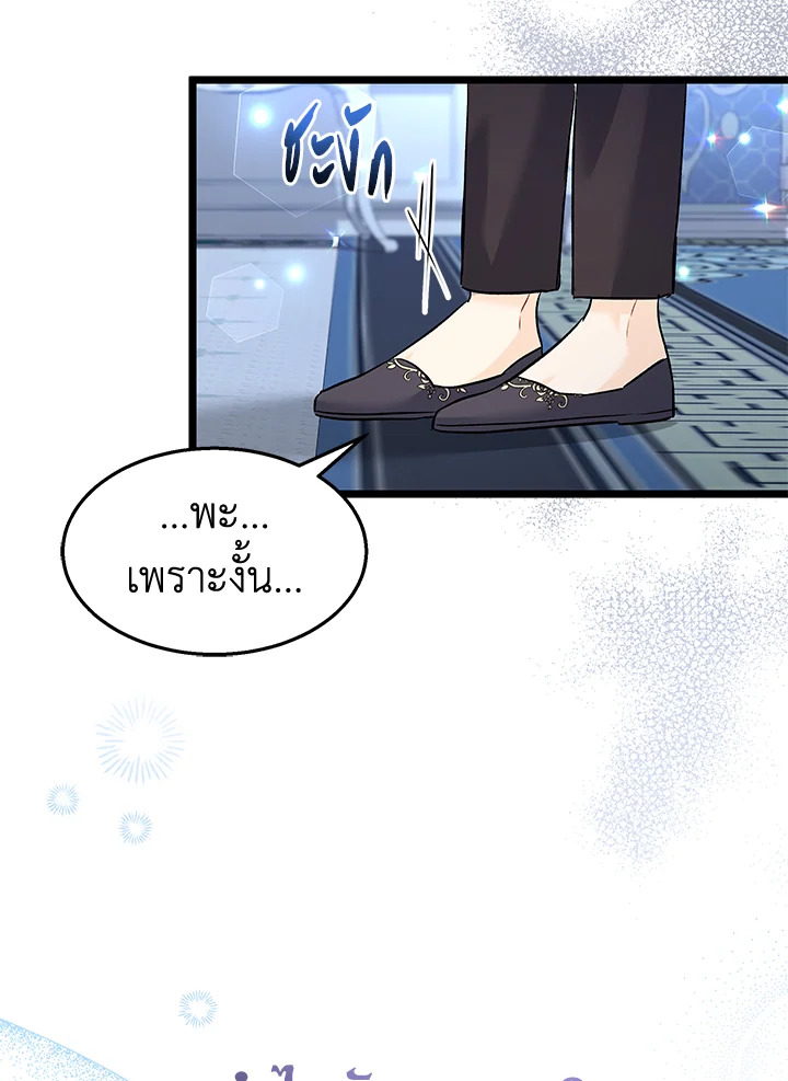 The Symbiotic Relationship Between a Panther and a Rabbit 120 046