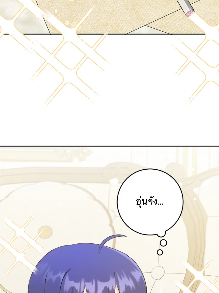 Please Give Me the Pacifier 73 116