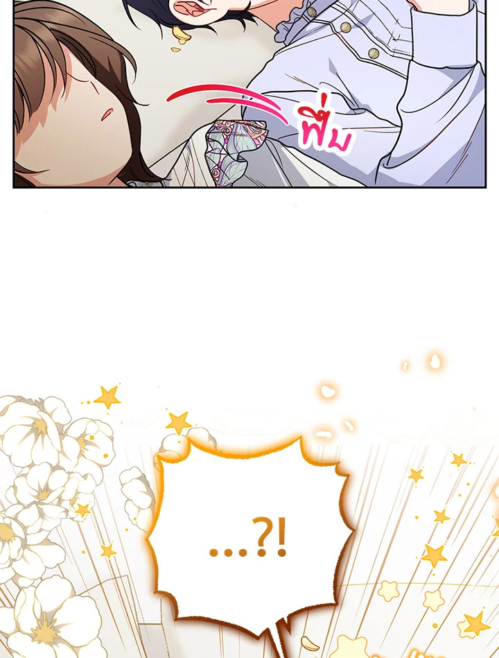 The Villainess Is Shy in Receiving Affection 45 009