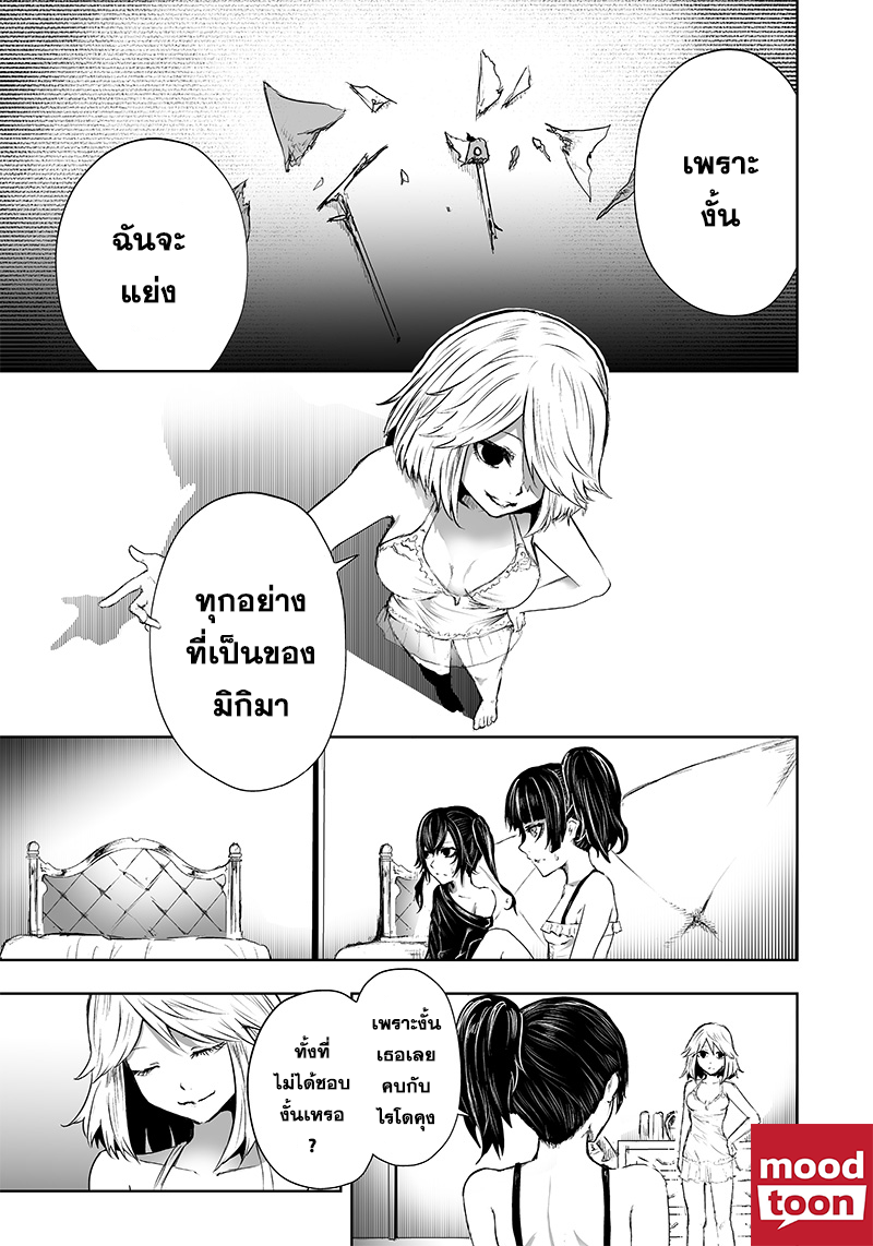 Ore dake Fuguu Skill no Isekai Shoukan à¸•à¸­à¸™à¸—à¸µà¹ˆ 55 (9)