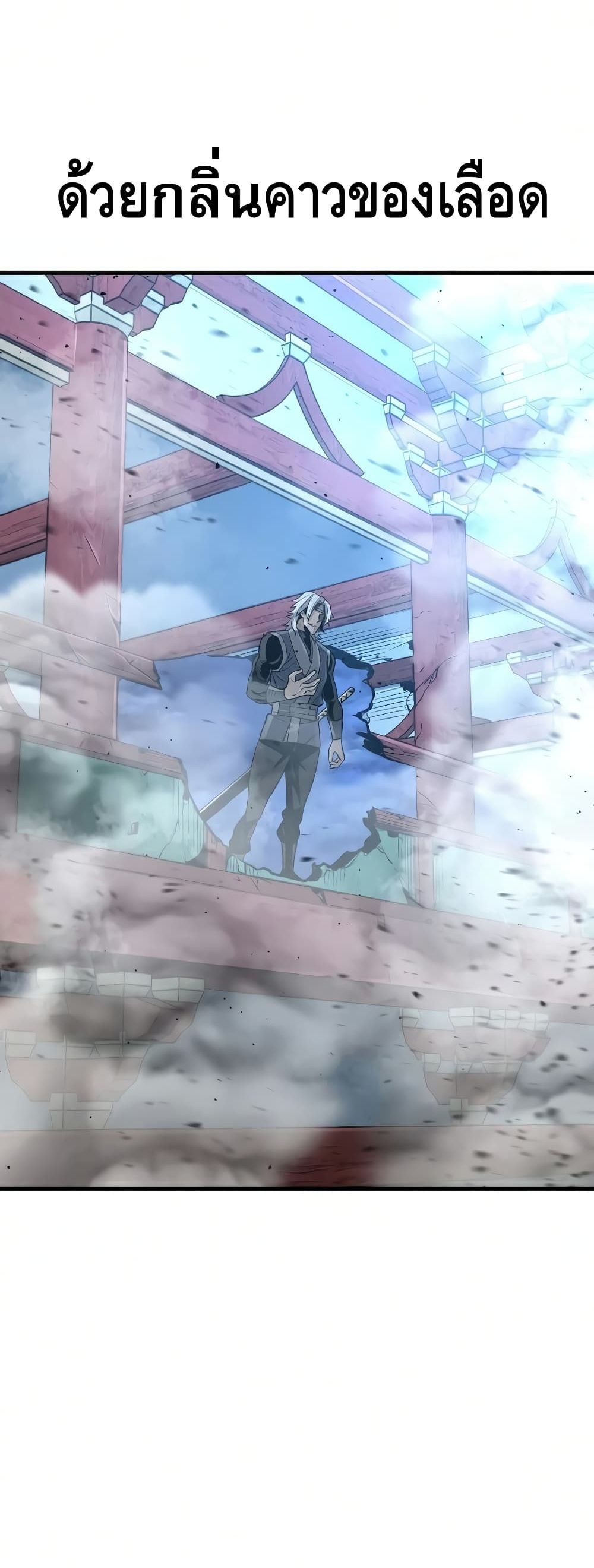Heavenly Demon Cultivation Simulation à¸•à¸­à¸™à¸—à¸µà¹ˆ 21 (146)