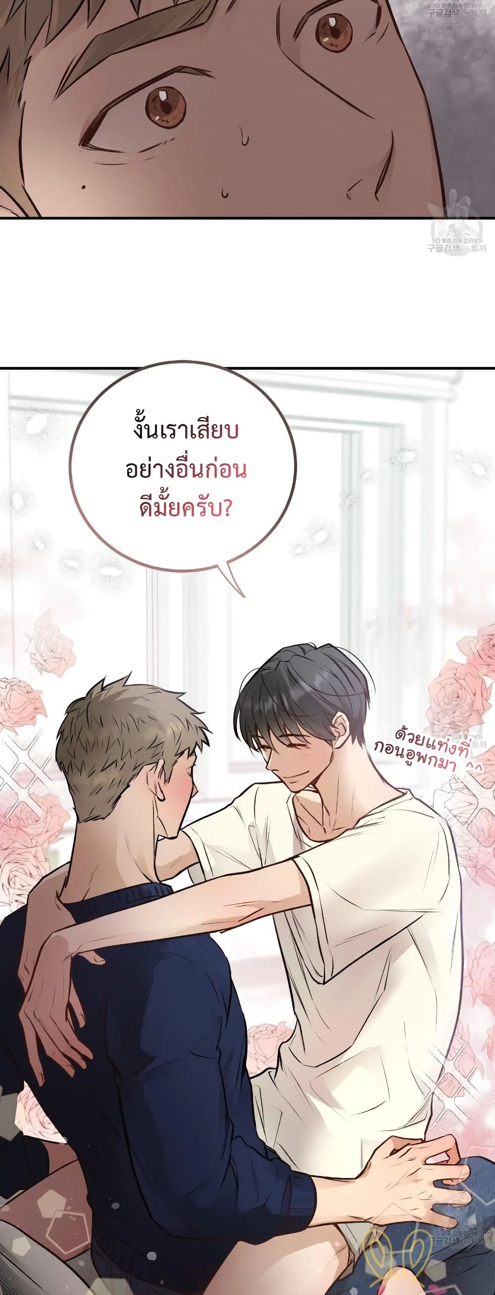 Honey Bear 14 32