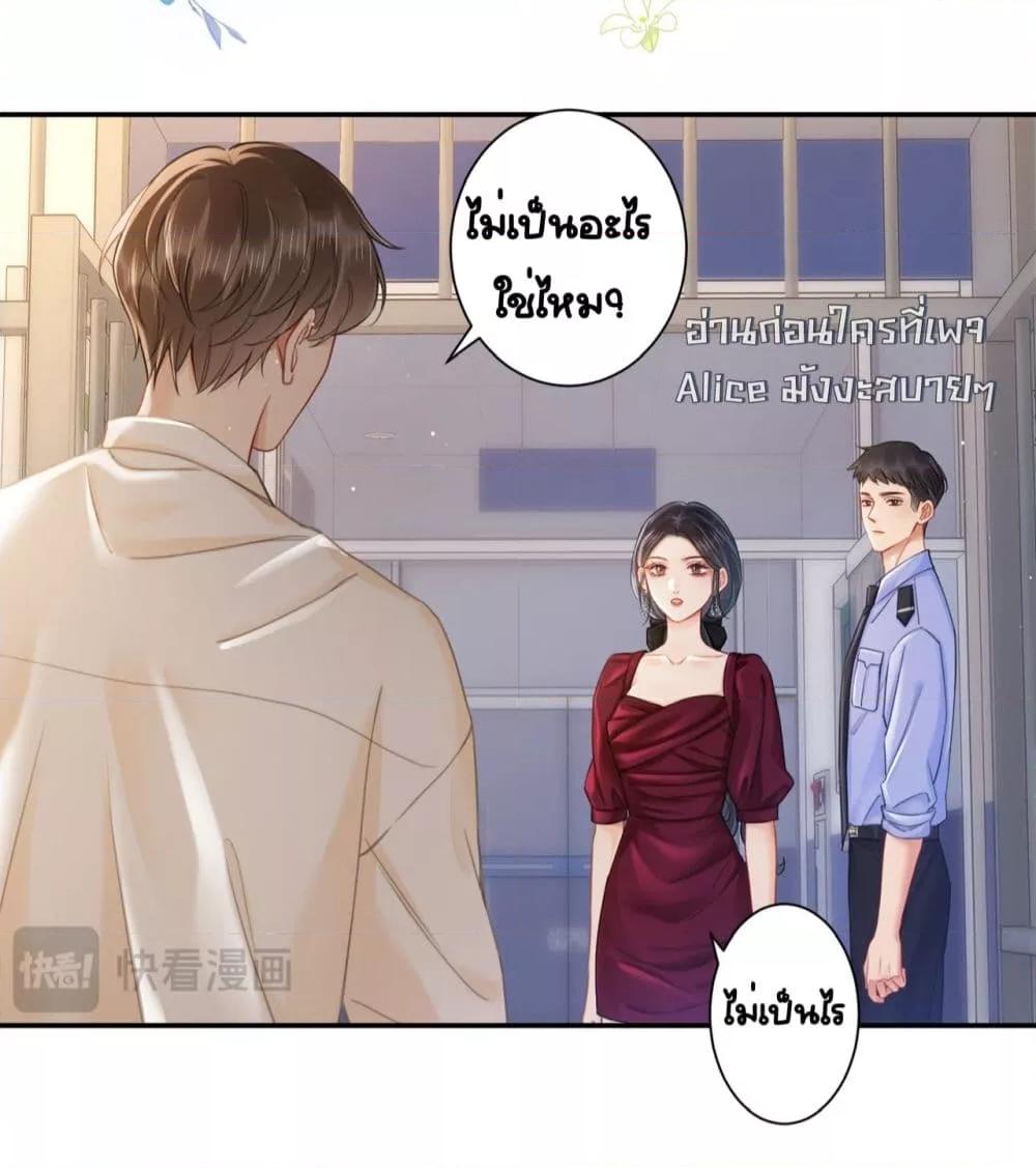 Warm Wedding Sweet to the Bone ตอนที่ 4 (32)