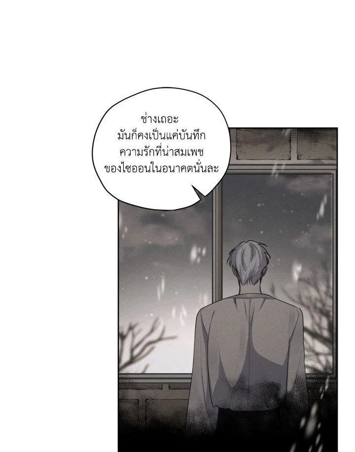 I am the Male Lead’s Ex Girlfriend 80 060