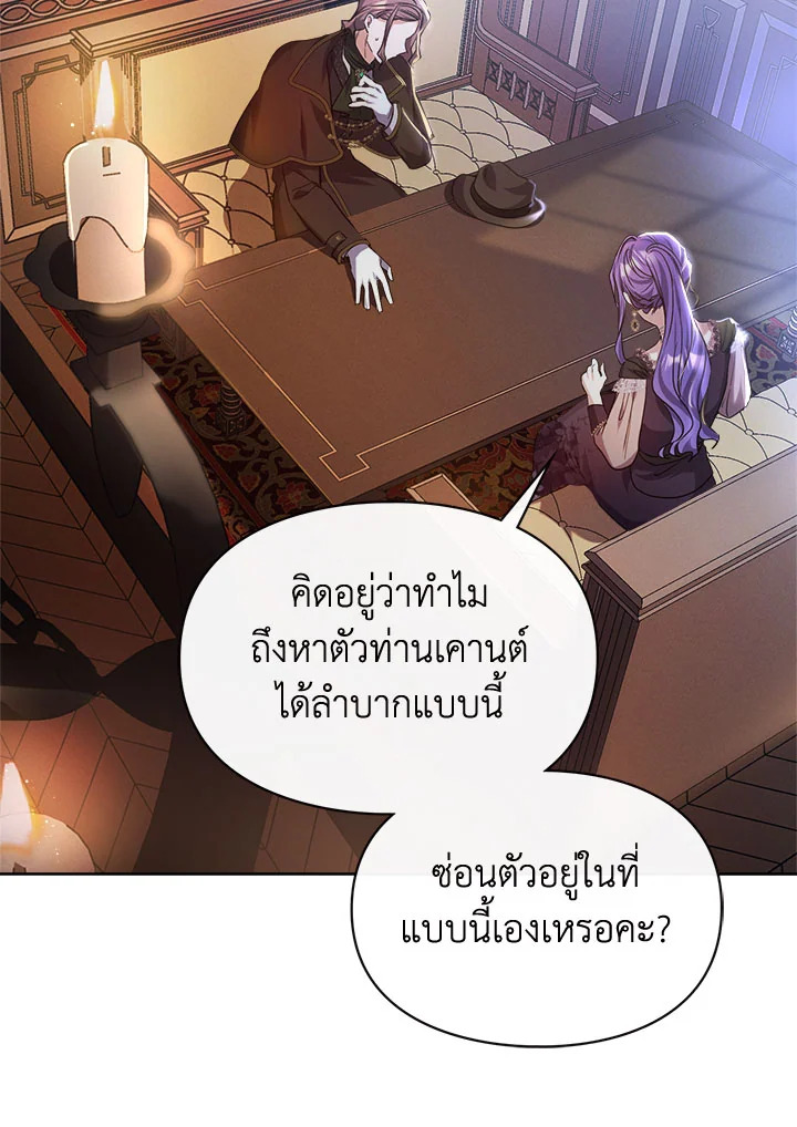 The Heroine Had an Affair With My Fiance 9 16