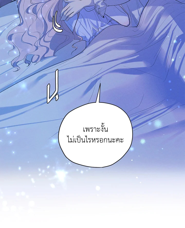 I am the Male Lead’s Ex Girlfriend 58 074