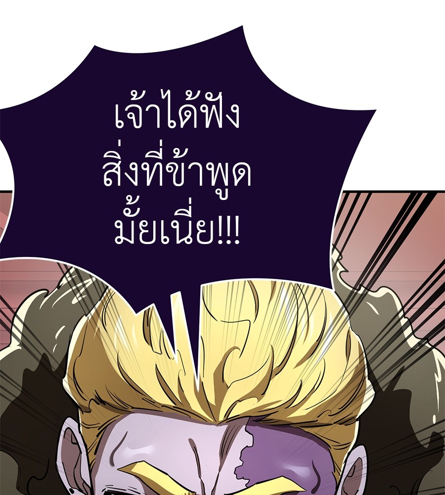 Reincarnation Path of The Underworld King 16 (81)