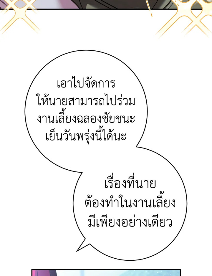 Marriage of Convenience 48.2 68