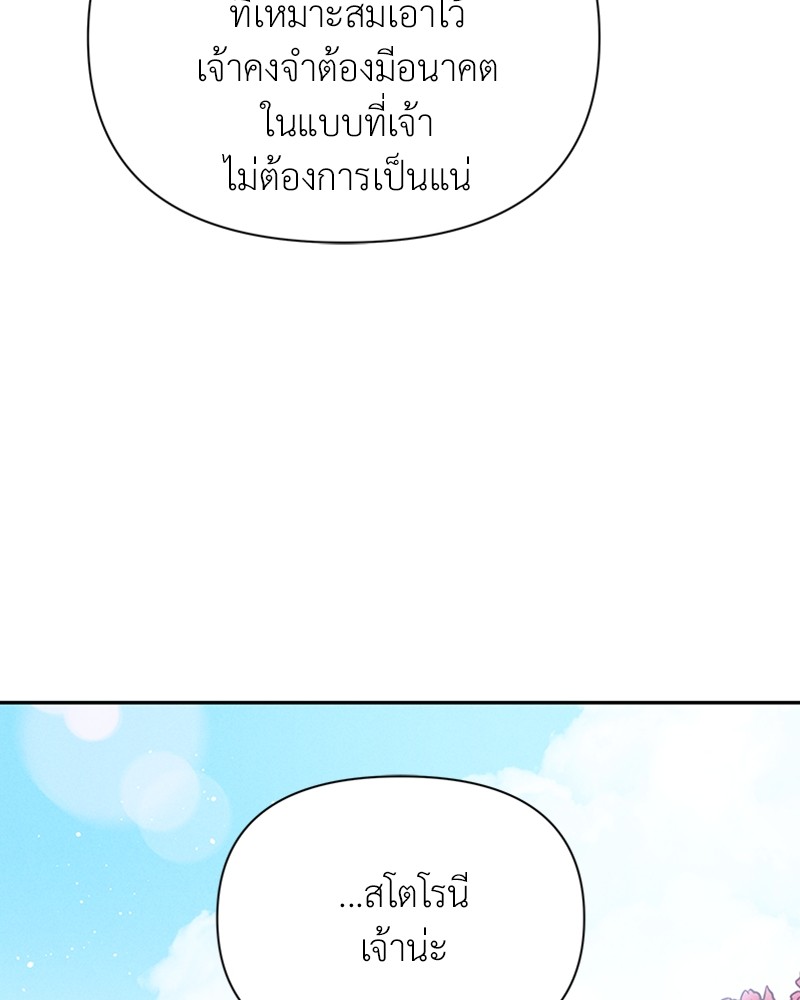 Dear Nemesis 6 (85)