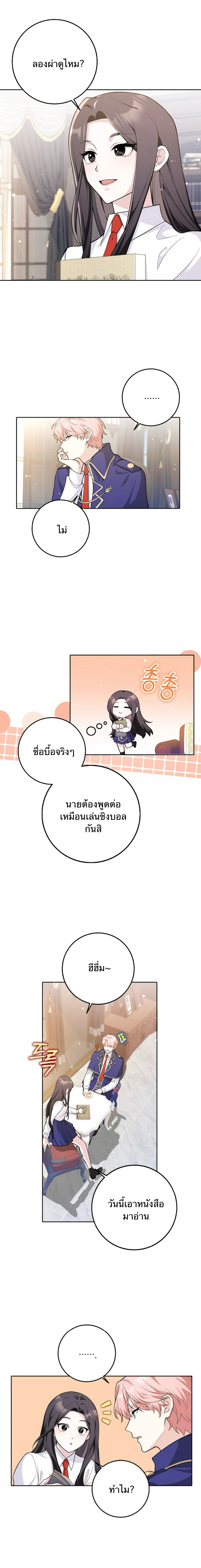 Friends Shouldn't Act This Way 3 051