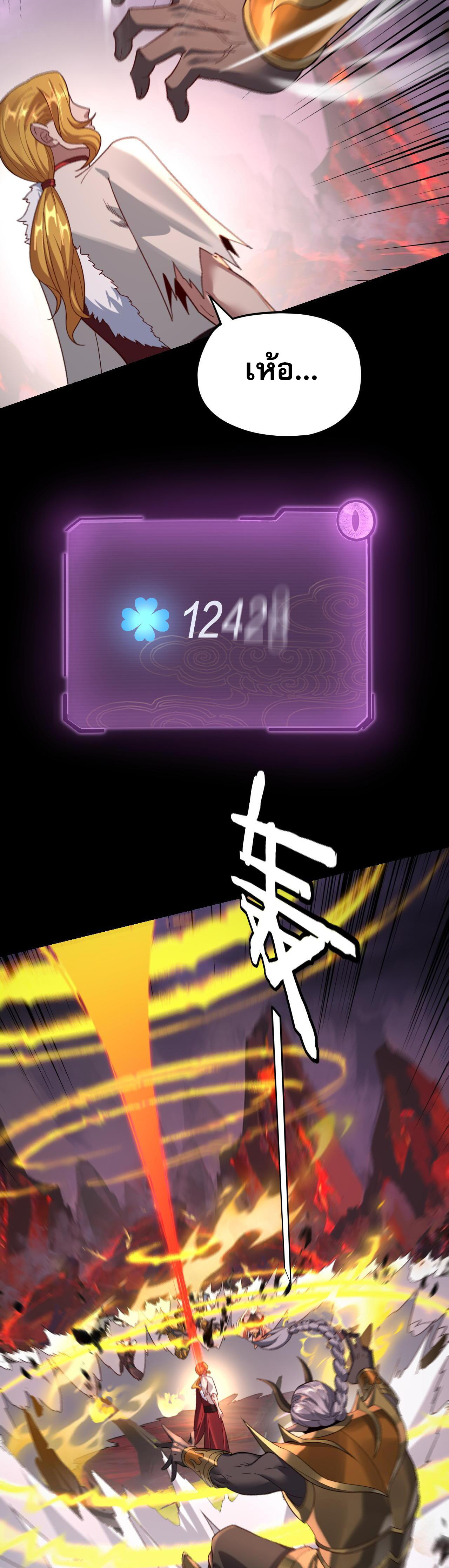 I Am the Fated Villain 123 11