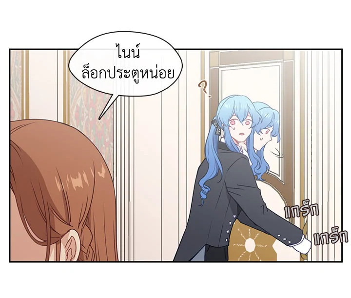 Beware the Villainess! 24 054