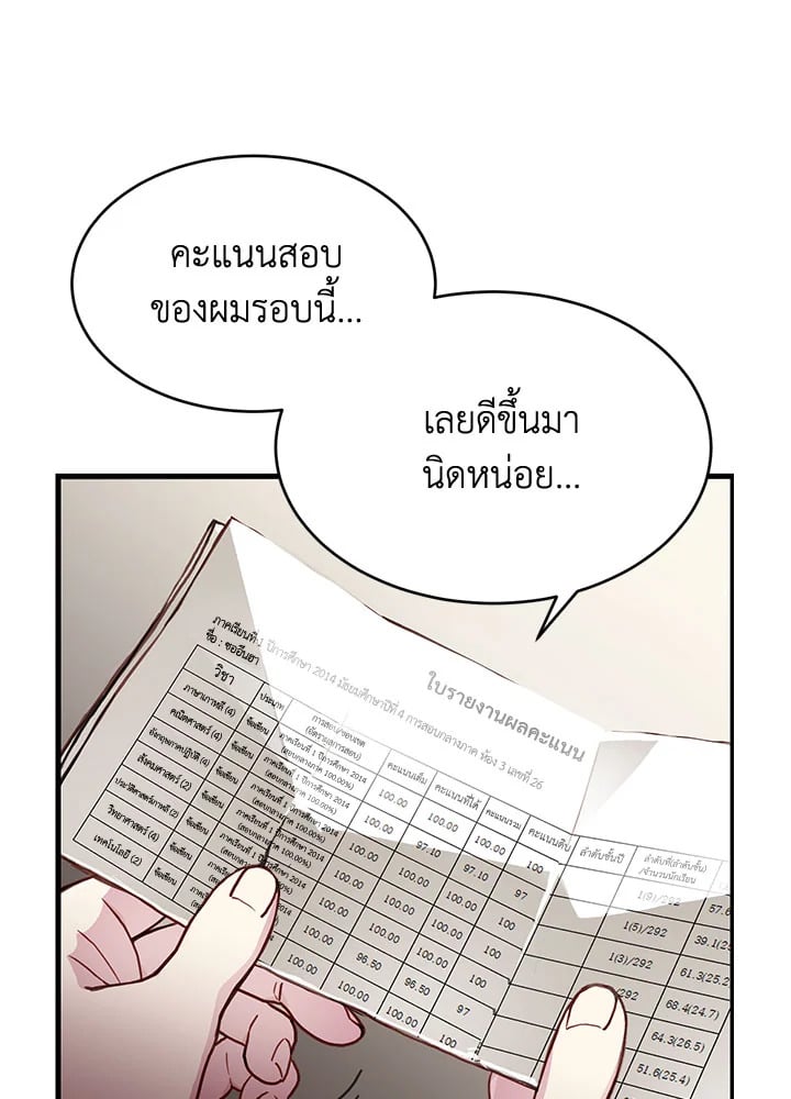 How to Be a Family 5 089