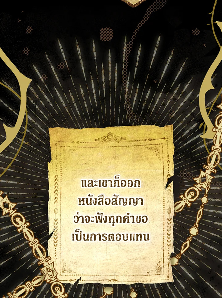 The Villainโ€s Match Is Too Perfect 3 012