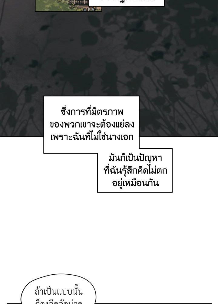 I am the Male Lead’s Ex Girlfriend 11 59