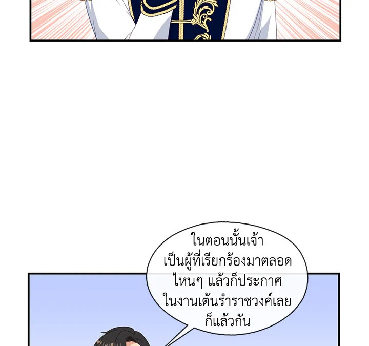 Beware the Villainess! 12 44