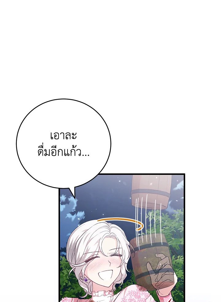 The Female Lead Turn Me into Her New Sister 40 093