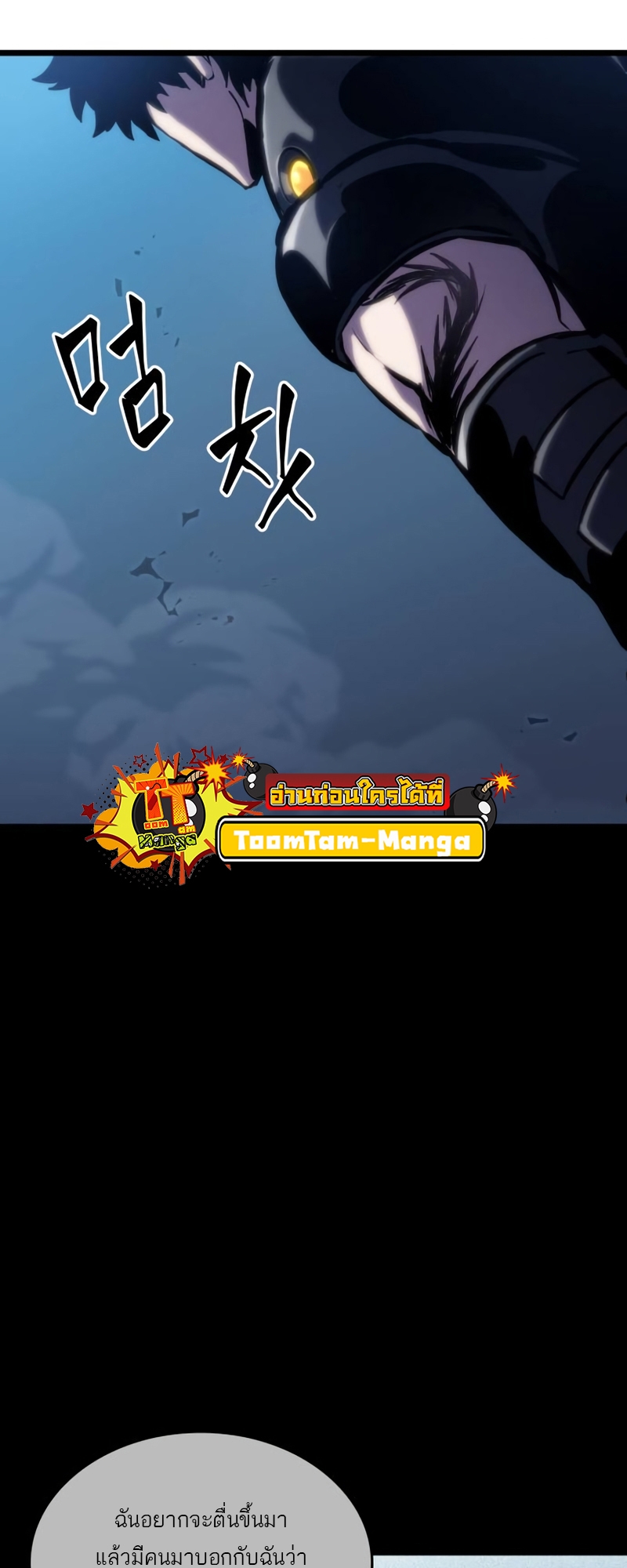The World After The End 107 60