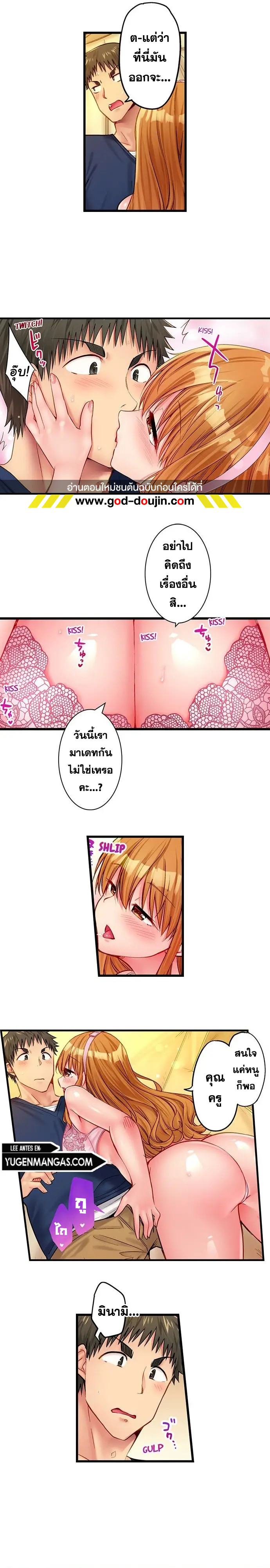 Harem Camp! 33 page 1