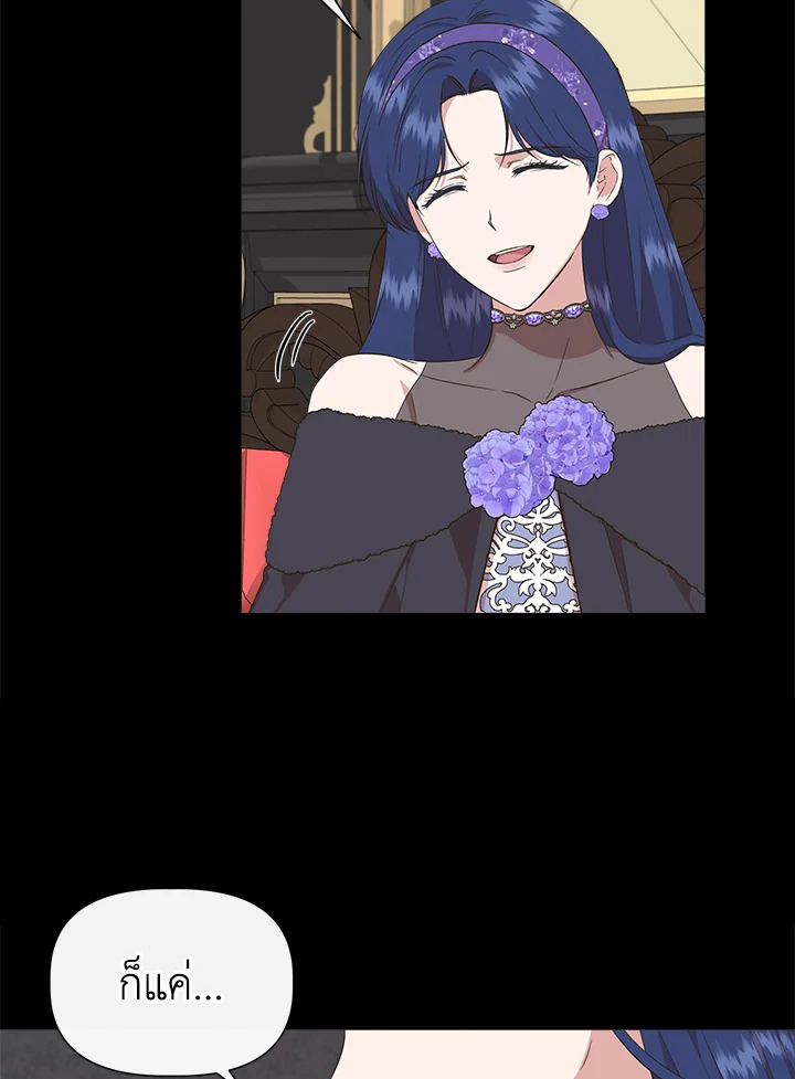 Cinderella Wasn’t Me 74 56