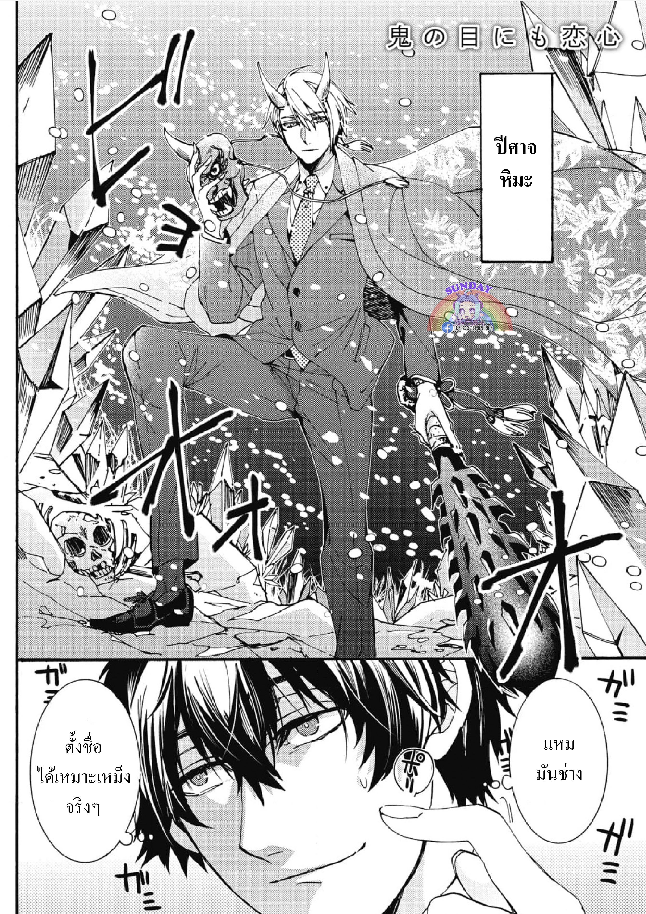 Shigoto Suru Yori Kimi to Netai 1 07