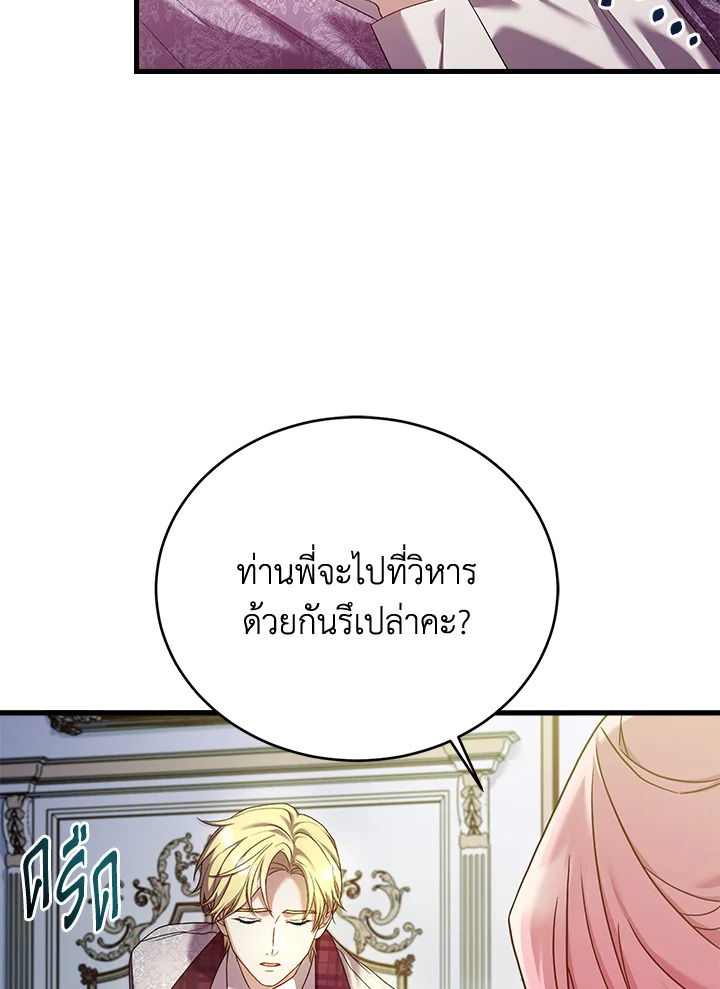 The Price of Breaking Up 28 059