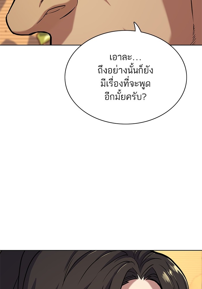 The Chaebeolâ€™s Youngest Son 61 099