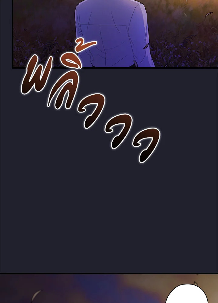 The Flower Dance and the Wind Song 113 32