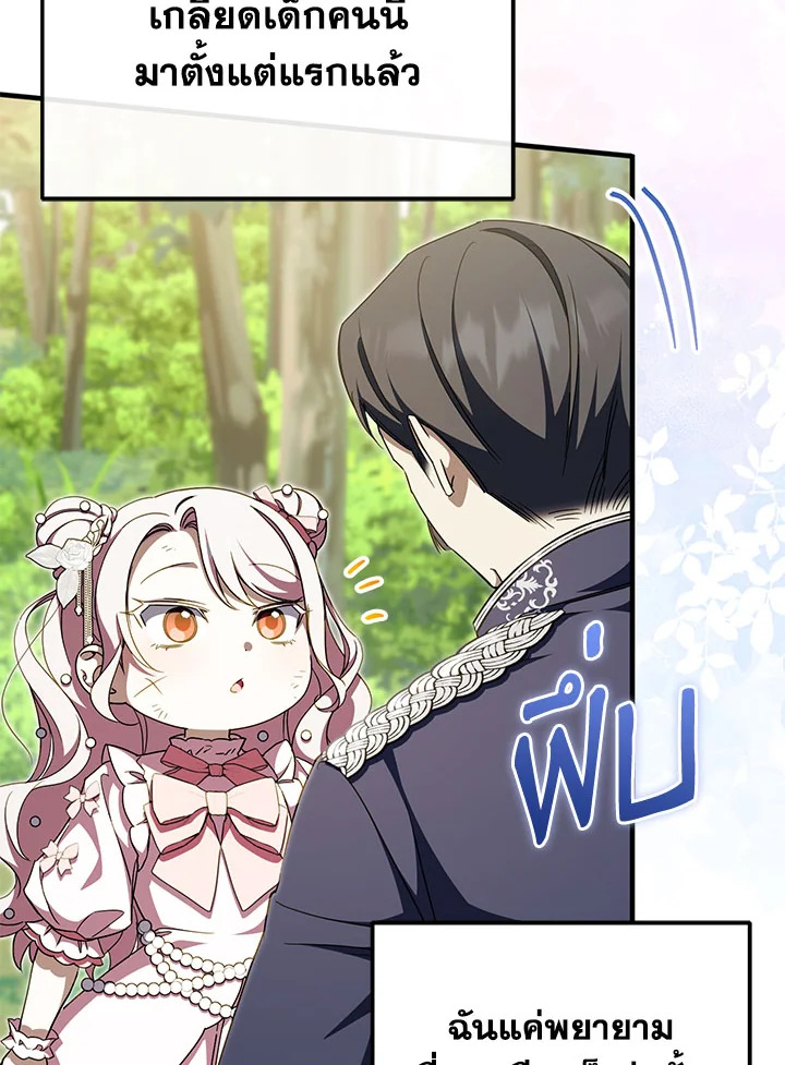 The Wicked Little Princess 95 004