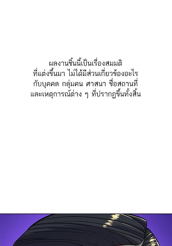 The Chaebeolâ€™s Youngest Son 55 001