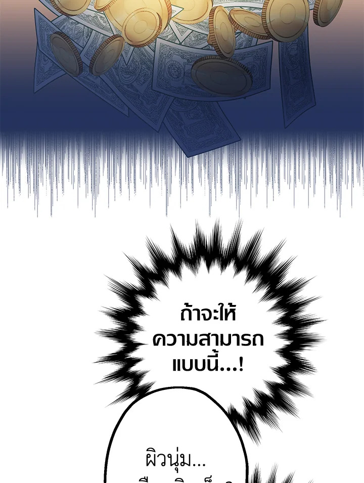 Lord Baby Runs a Romance Fantasy With Cash 5 010