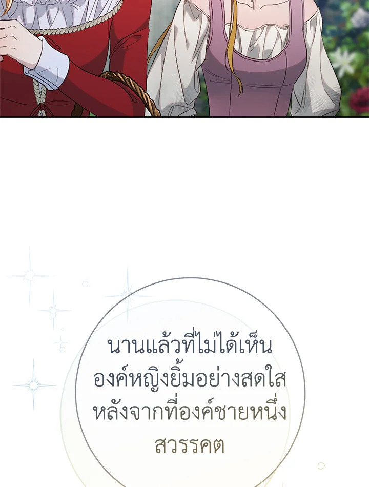 Marriage of Convenience 70 008