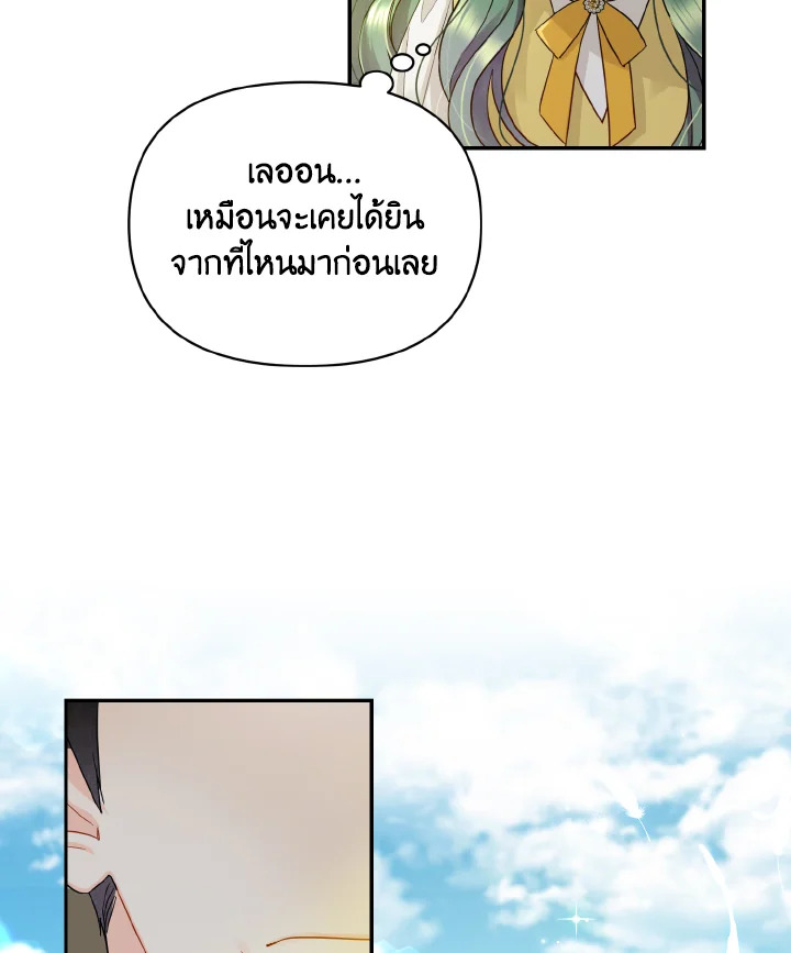 I Became The Younger Sister of A Regretful Obsessive Male Lead 1 072