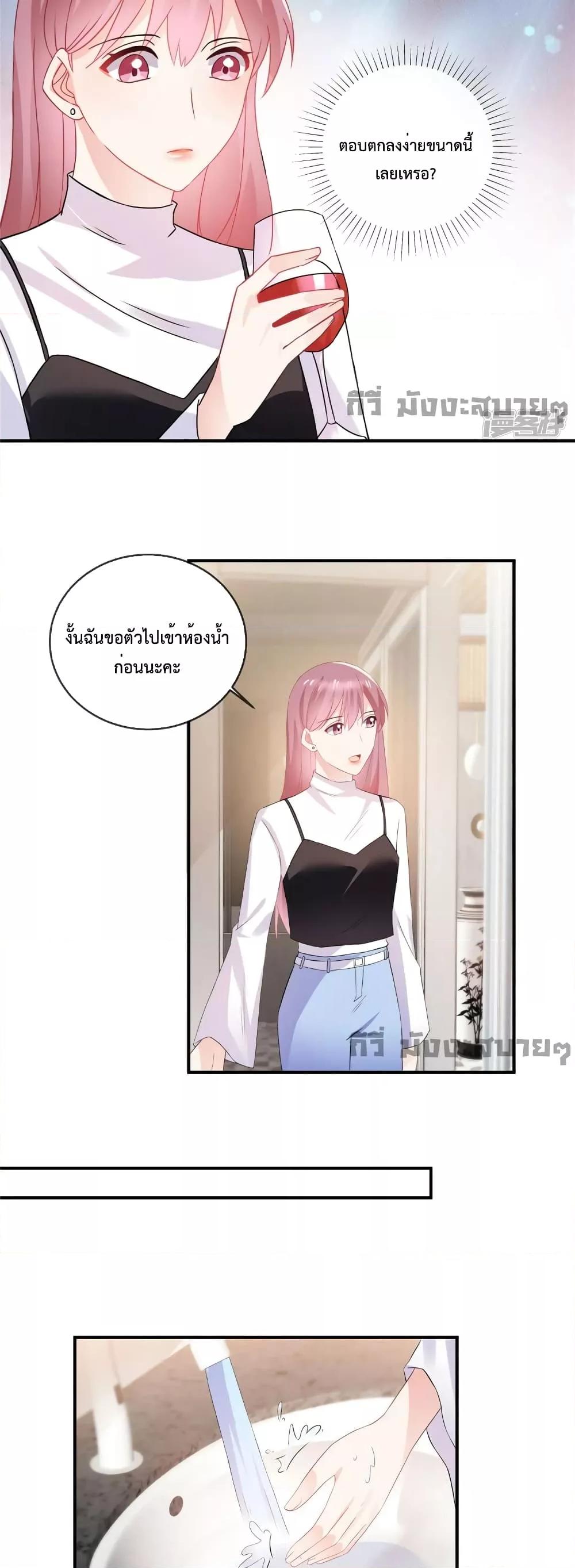 Oh My Baby ตอนที่ 59 (6)