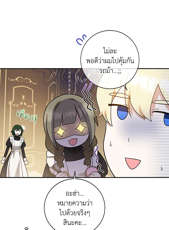 Please Support My Revenge 50 88