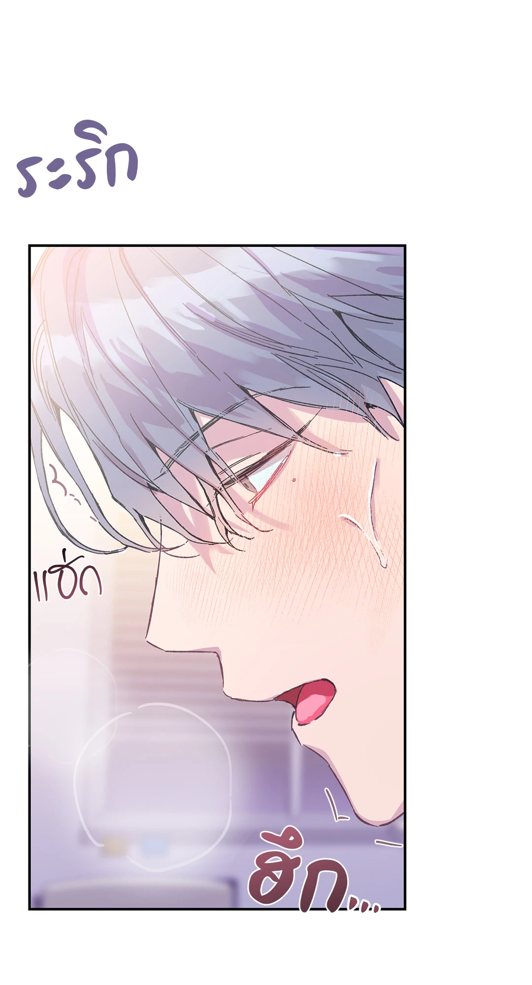 Fake Romance 3 24