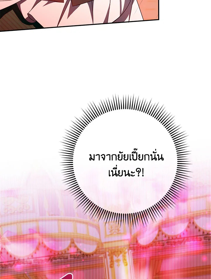 The Wicked Little Princess 86 064