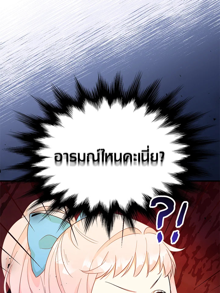 Lord Baby Runs a Romance Fantasy With Cash 5 142