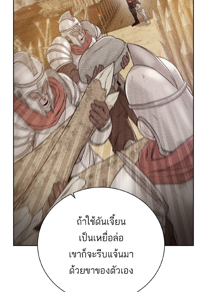 Dungeons & Artifacts ตอนที่70 (61)