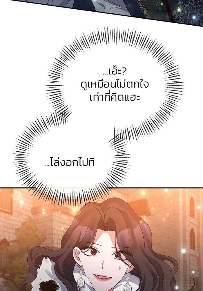 The Grand Duchess of the North Was Secretly a Villainess 11 78