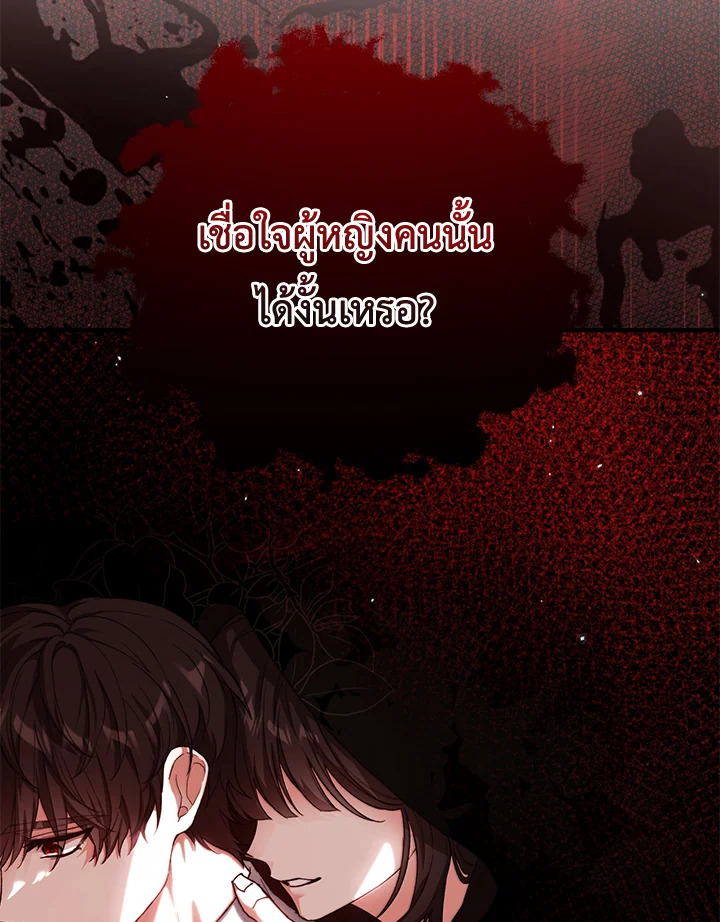 The Female Lead Turn Me into Her New Sister 37 061