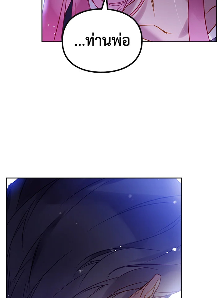 Death Is The Only Ending For The Villainess 135 80