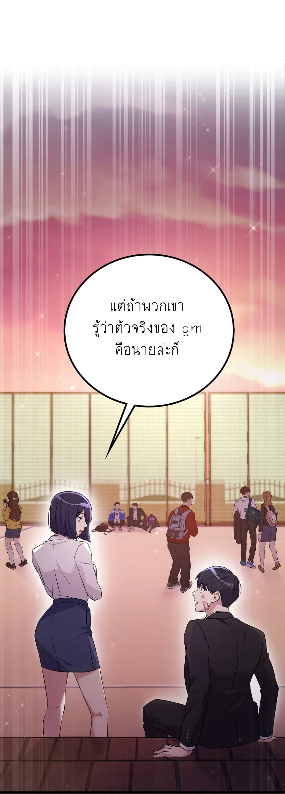 Ganzi Monster ตอนที่ 11 (25)