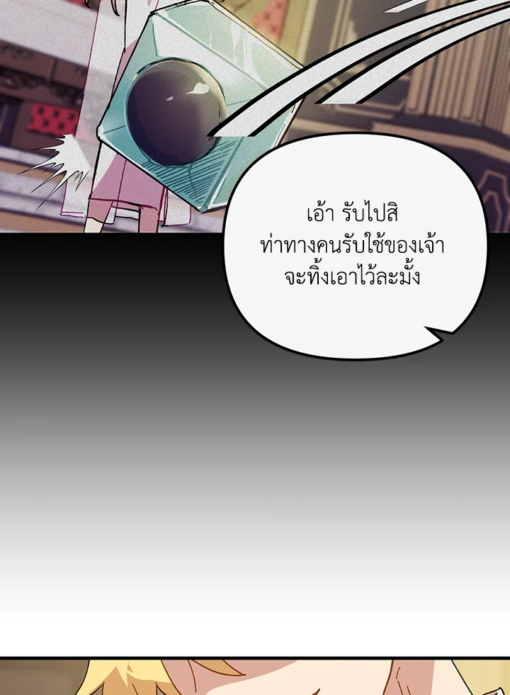 The Princess Pretends to Be Crazy 16 011