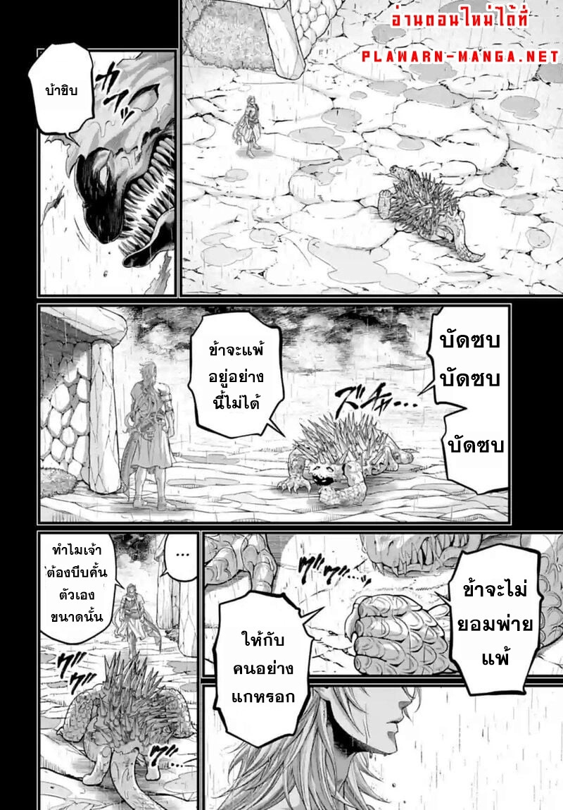 Record of Ragnarok 82 30
