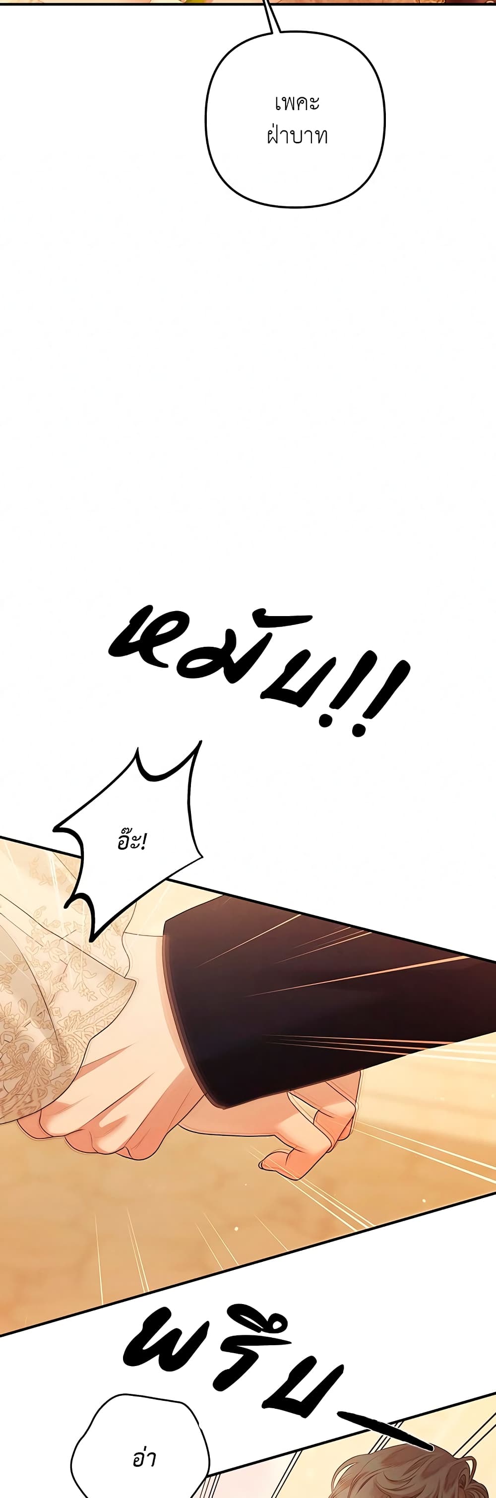 Predatory Marriage à¸•à¸­à¸™à¸—à¸µà¹ˆ 12 (42)