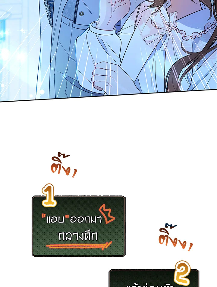 The Villainess Is Shy in Receiving Affection 18 087