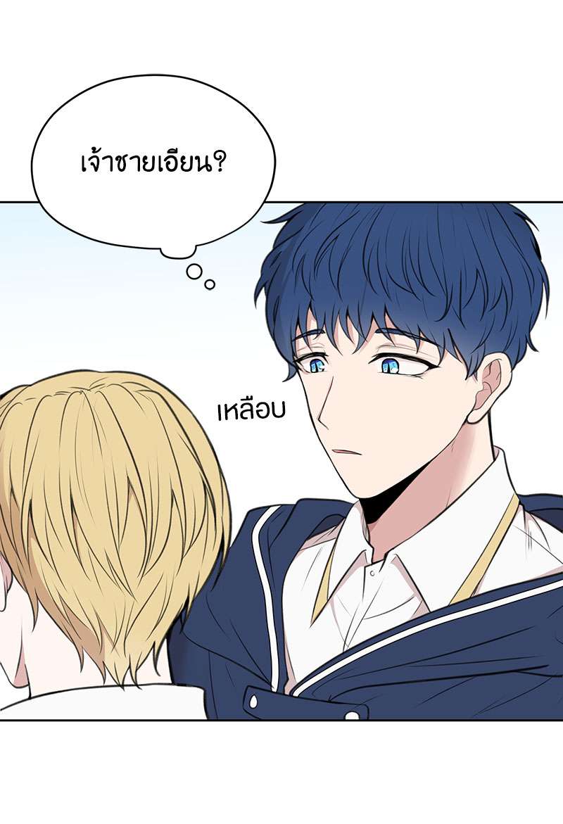 Dragon’s First Crush 3 59